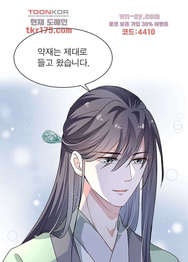 싸가지도 치료가 되나요 5화 45