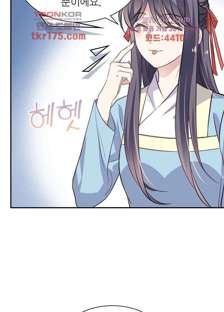 싸가지도 치료가 되나요 5화 53