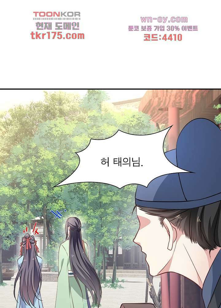 싸가지도 치료가 되나요 5화 56