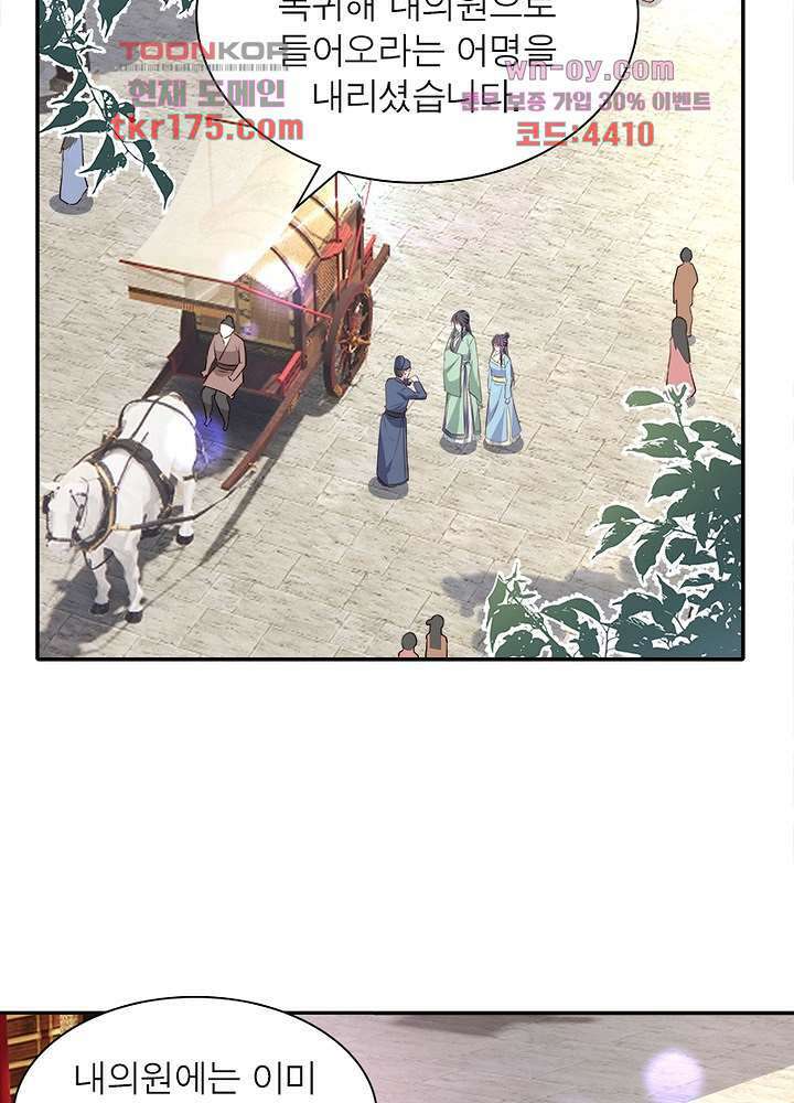 싸가지도 치료가 되나요 5화 58