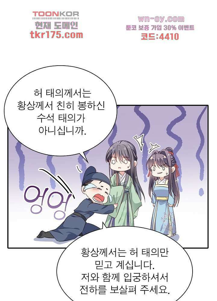 싸가지도 치료가 되나요 5화 60