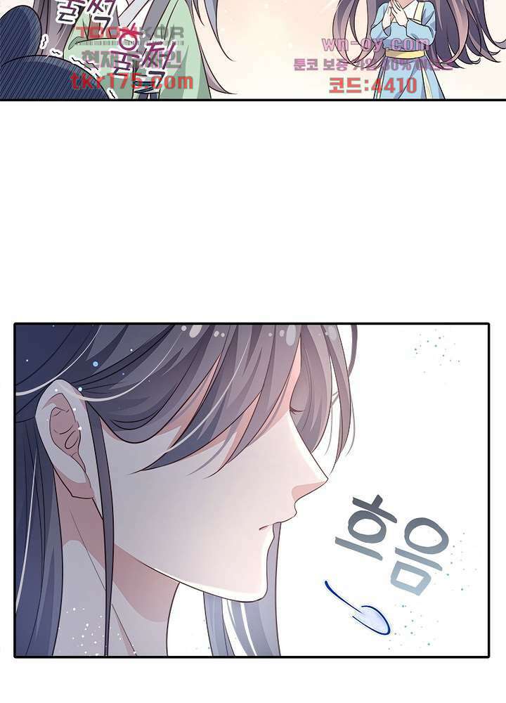싸가지도 치료가 되나요 5화 62