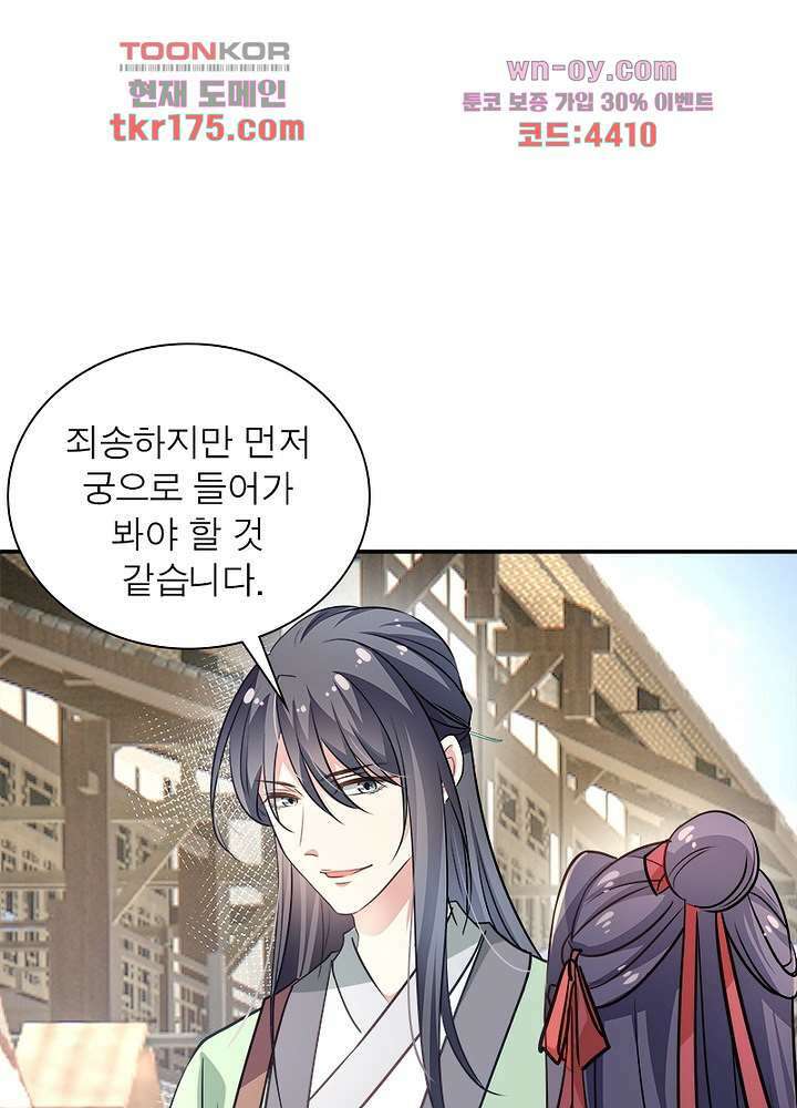 싸가지도 치료가 되나요 5화 63