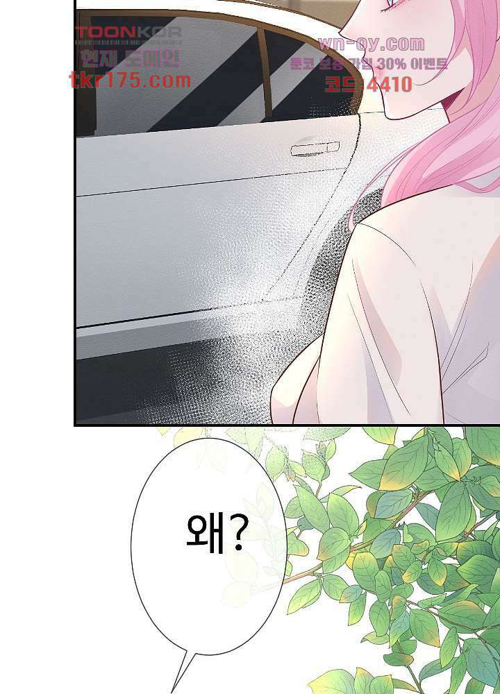 만렙 보스의 부캐 생활 4화 6