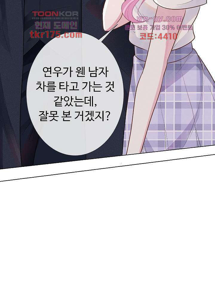 만렙 보스의 부캐 생활 4화 8