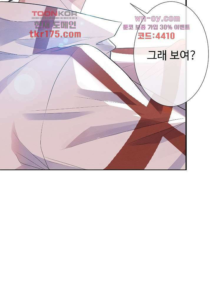 만렙 보스의 부캐 생활 4화 17