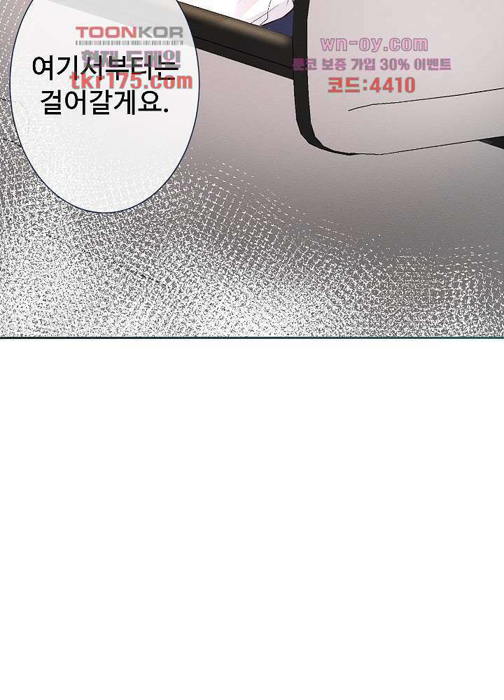 만렙 보스의 부캐 생활 4화 26