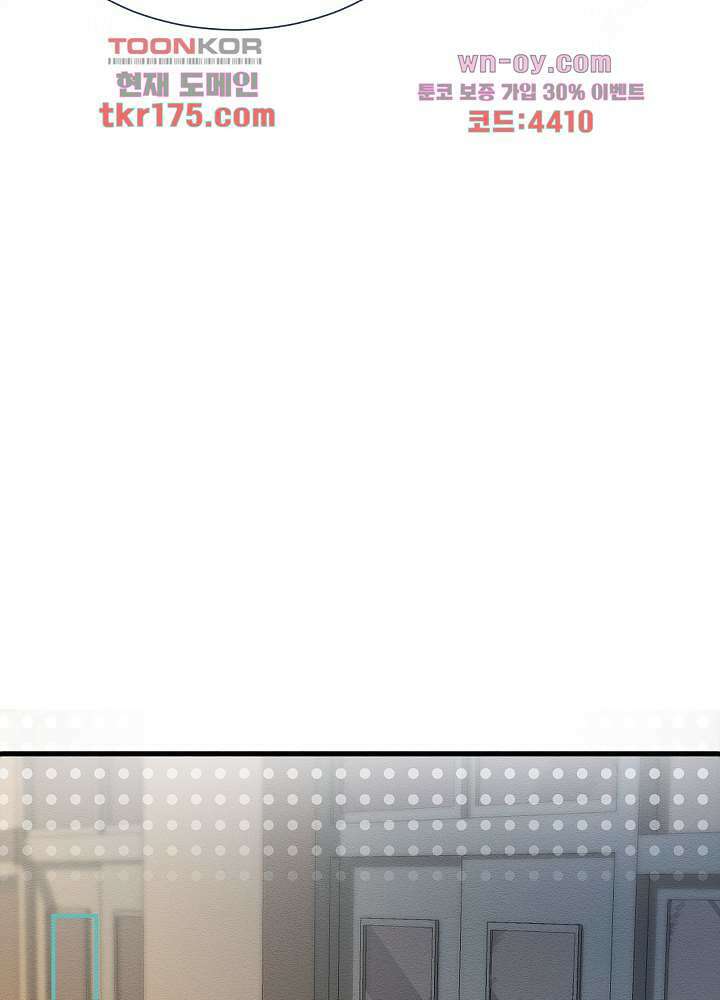 만렙 보스의 부캐 생활 4화 30