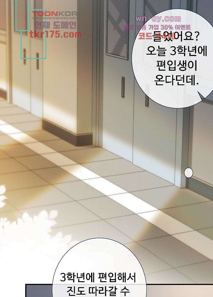 만렙 보스의 부캐 생활 4화 31