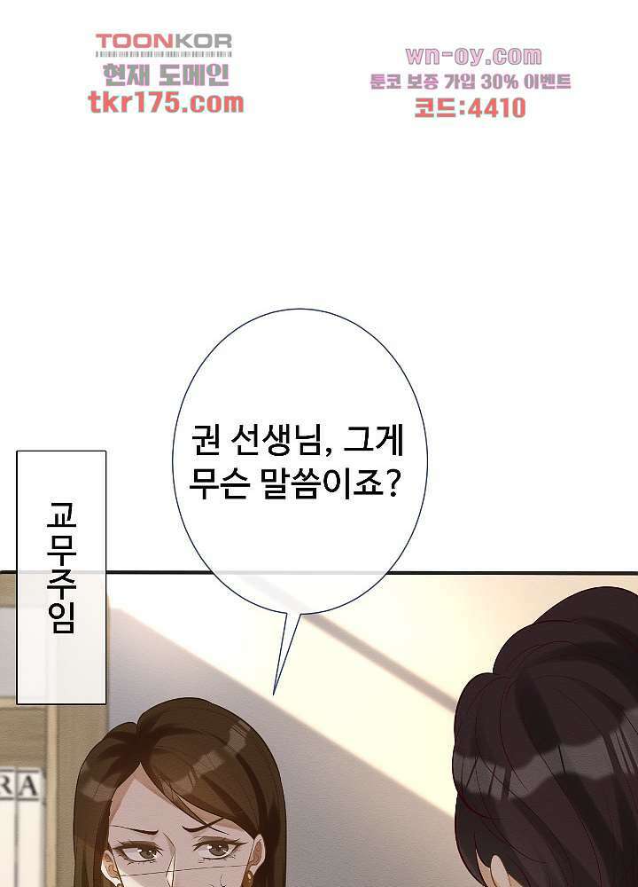 만렙 보스의 부캐 생활 4화 35