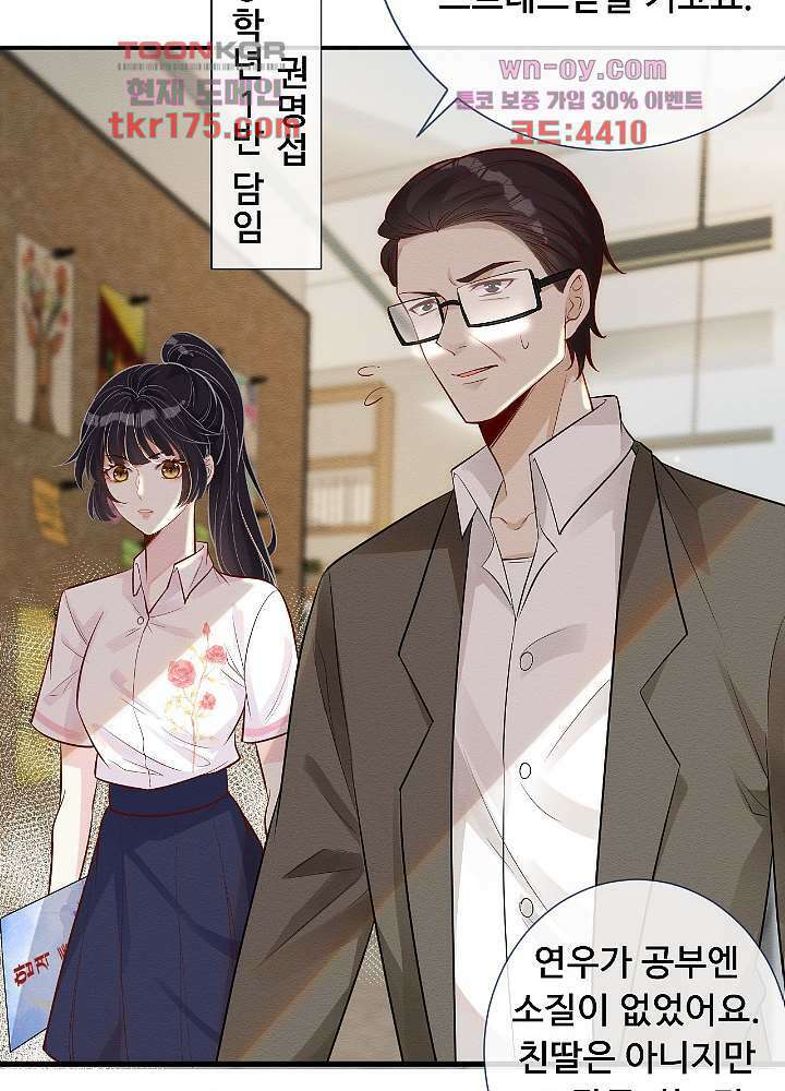 만렙 보스의 부캐 생활 4화 37
