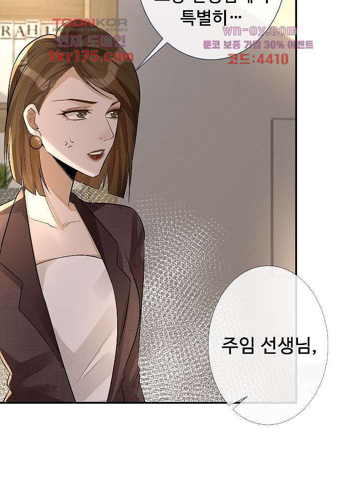 만렙 보스의 부캐 생활 4화 40
