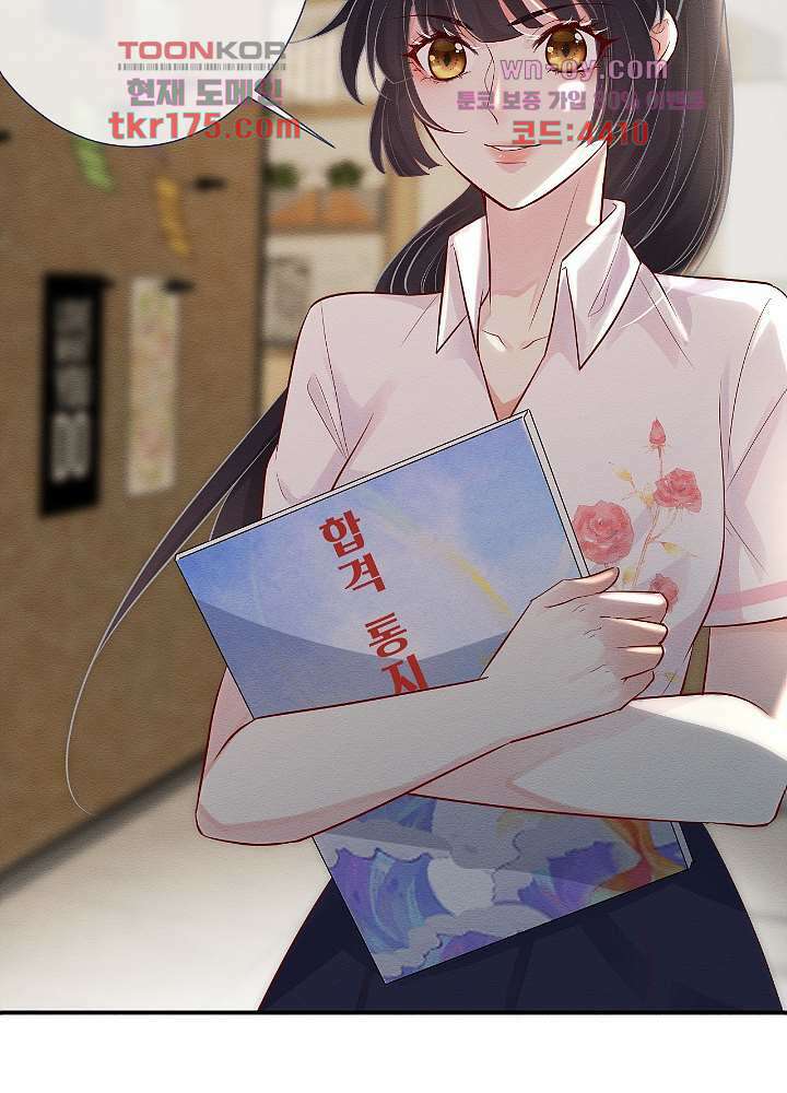 만렙 보스의 부캐 생활 4화 42
