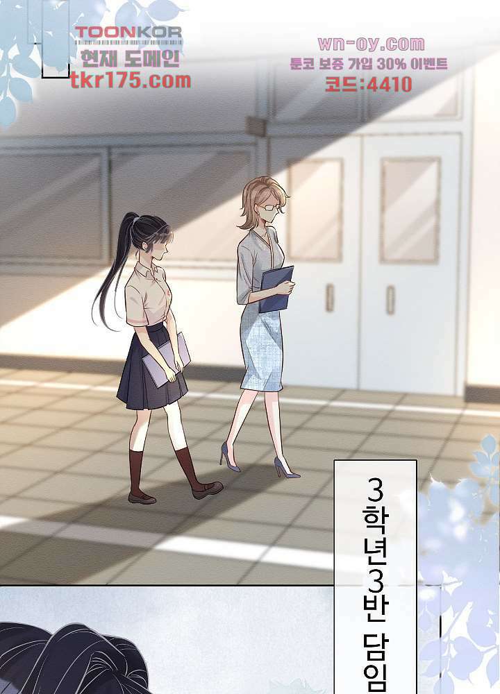만렙 보스의 부캐 생활 4화 51