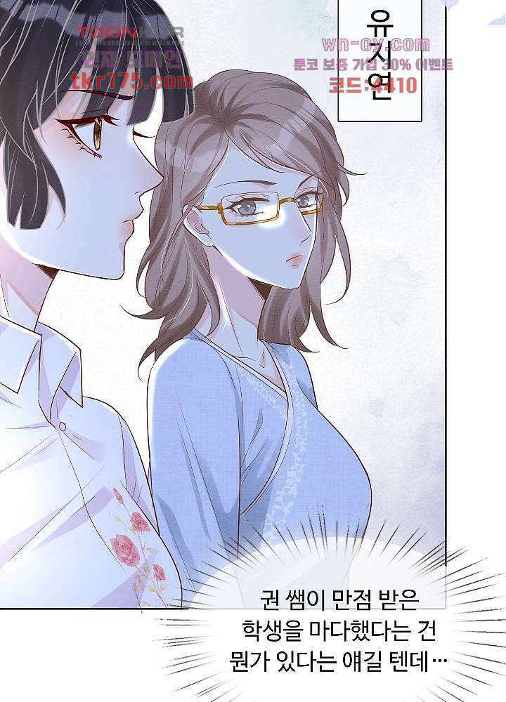 만렙 보스의 부캐 생활 4화 52
