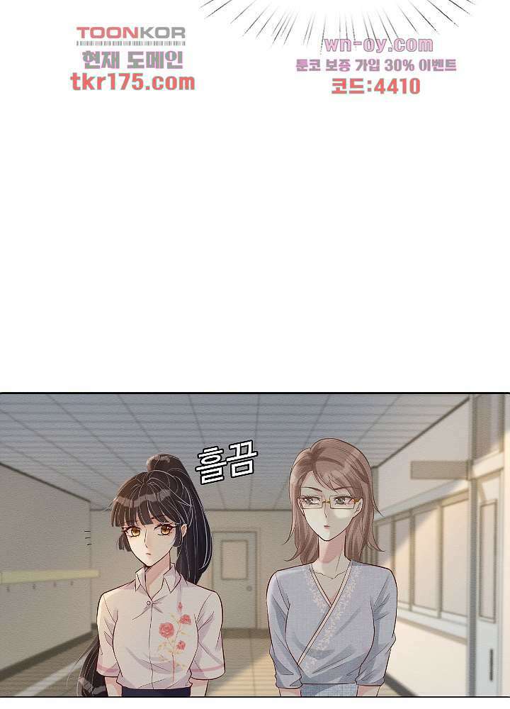 만렙 보스의 부캐 생활 4화 53