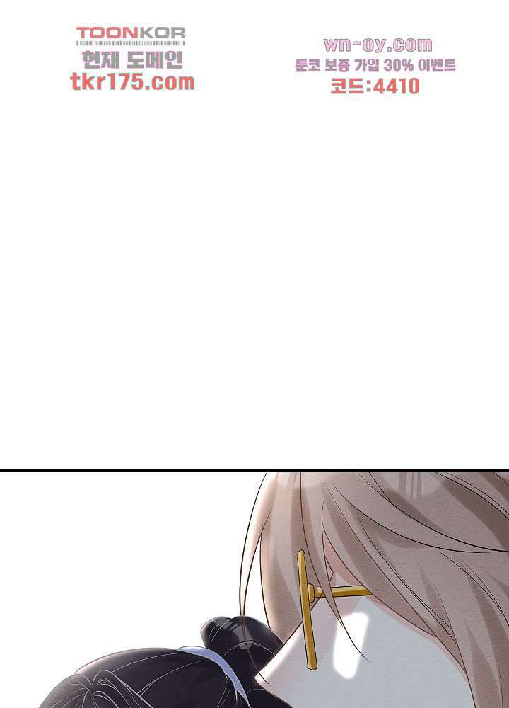 만렙 보스의 부캐 생활 4화 54