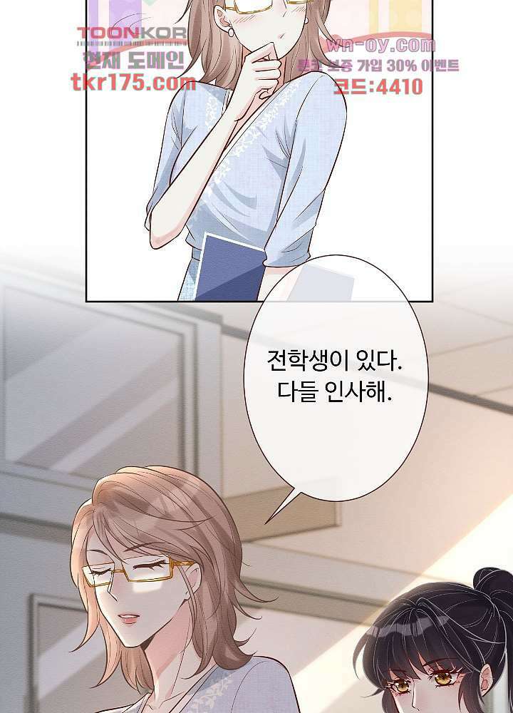 만렙 보스의 부캐 생활 4화 57