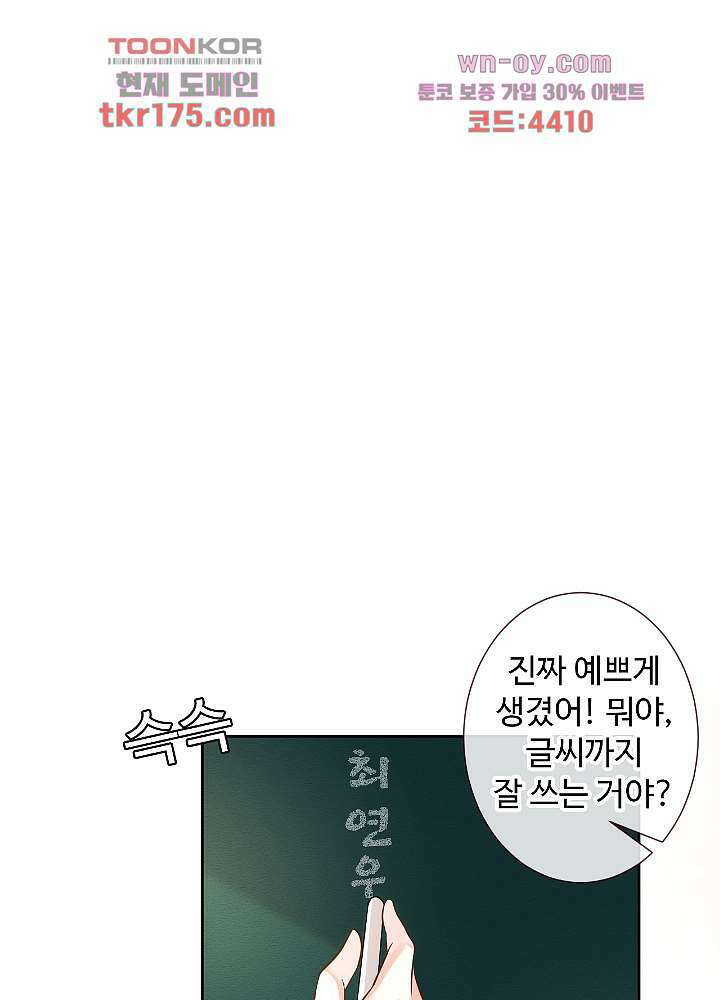 만렙 보스의 부캐 생활 4화 59