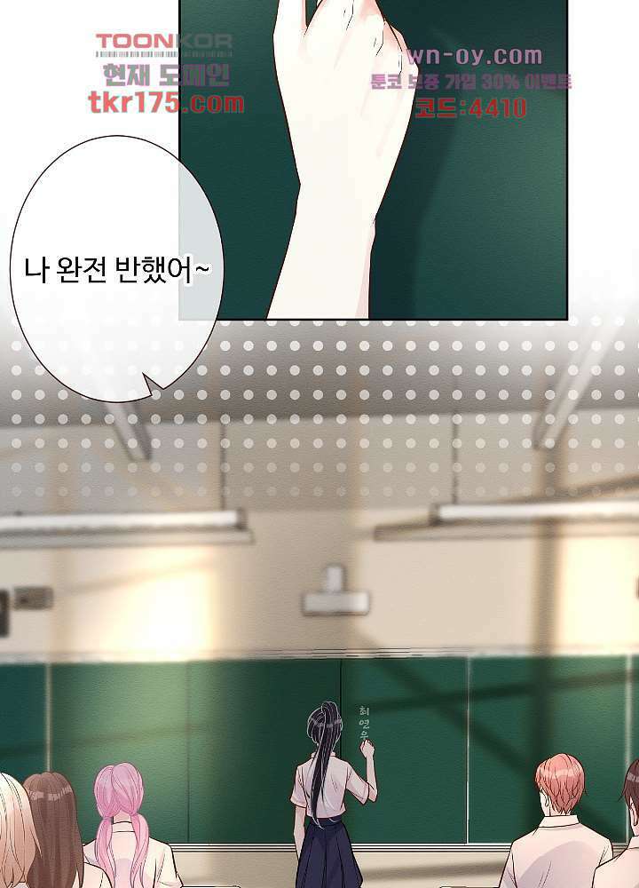 만렙 보스의 부캐 생활 4화 60