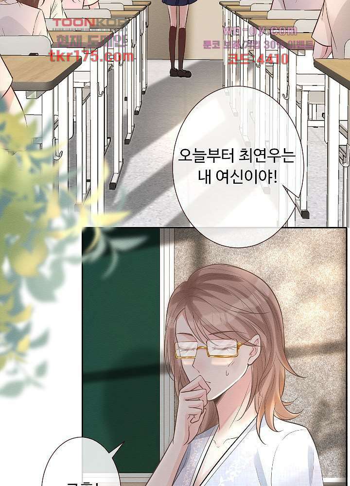 만렙 보스의 부캐 생활 4화 61