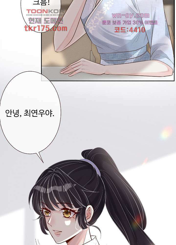 만렙 보스의 부캐 생활 4화 62