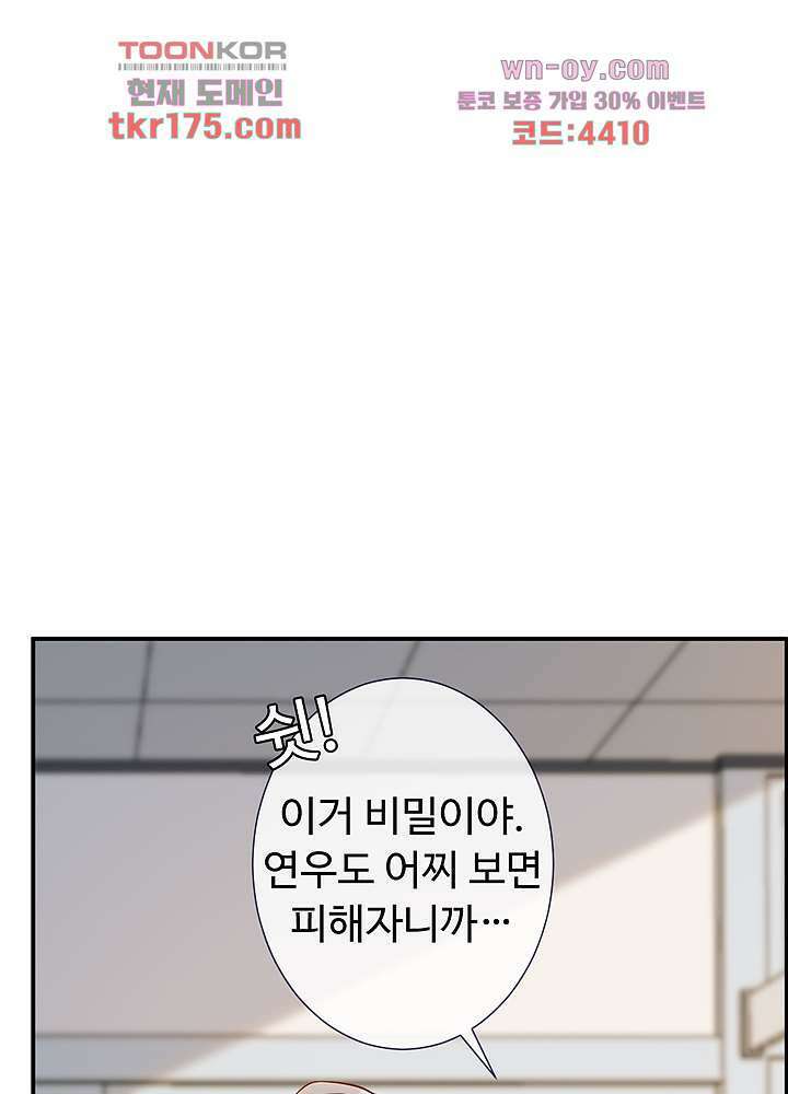 만렙 보스의 부캐 생활 4화 74