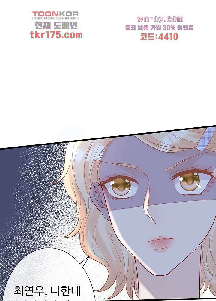 만렙 보스의 부캐 생활 4화 77