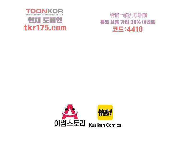만렙 보스의 부캐 생활 4화 83