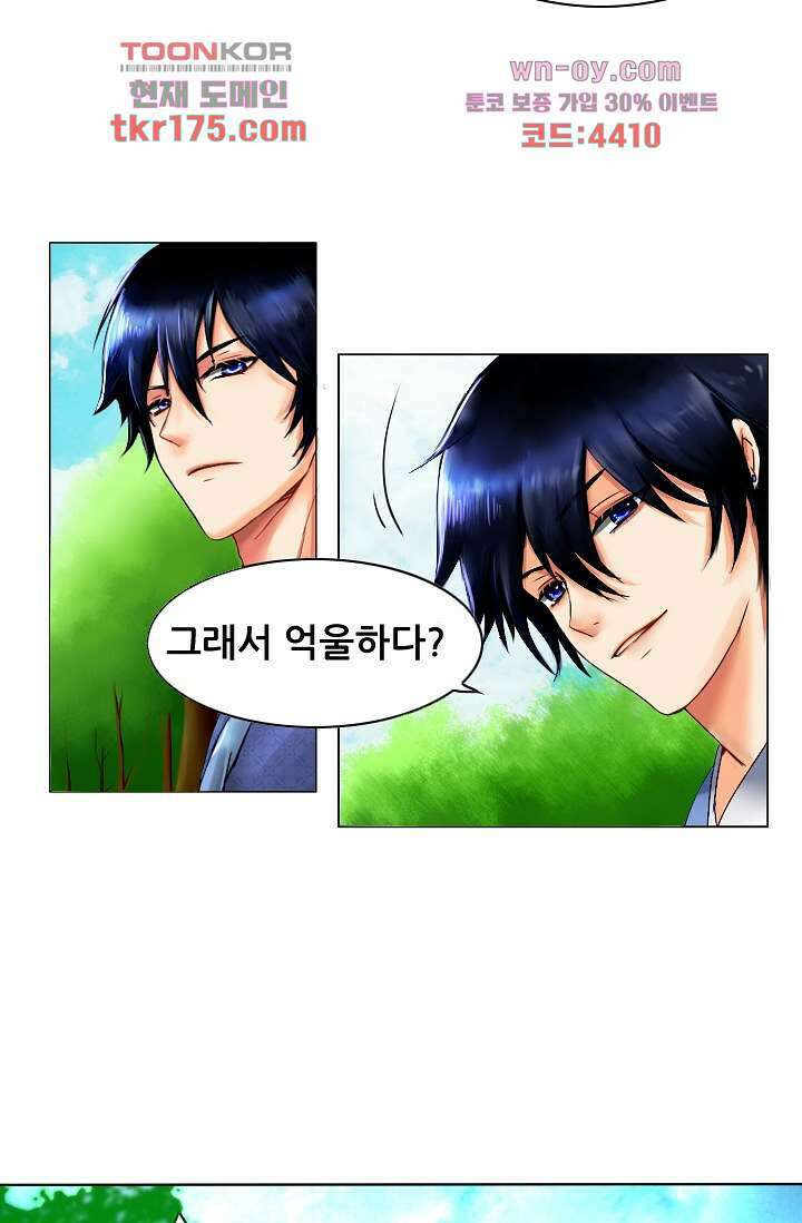 소녀지몽(개정판) 3화 3