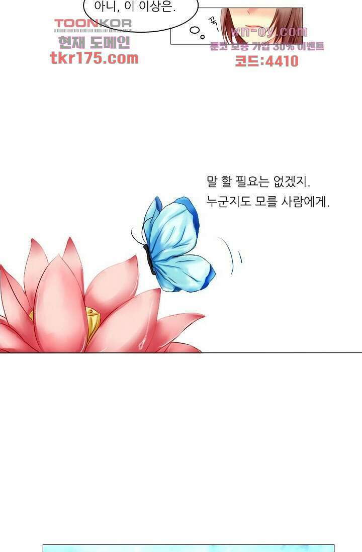 소녀지몽(개정판) 3화 11
