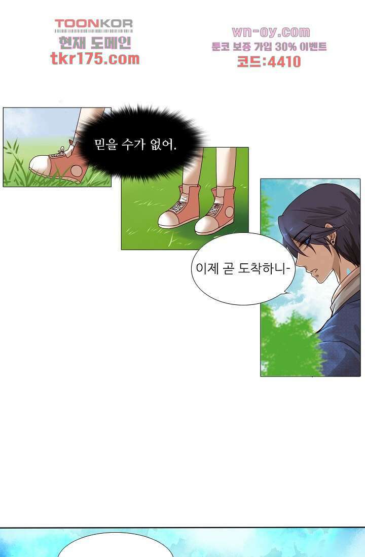 소녀지몽(개정판) 3화 18