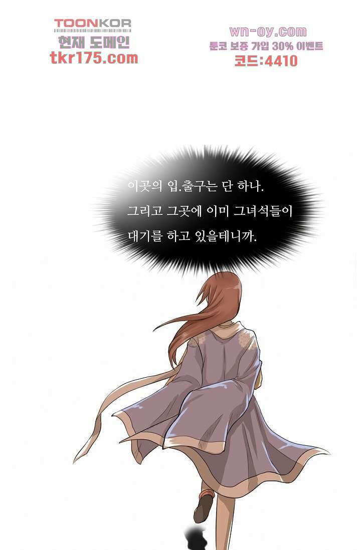소녀지몽(개정판) 3화 20