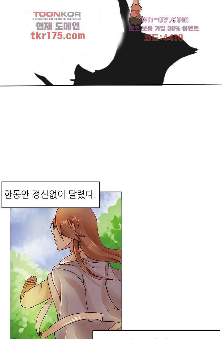 소녀지몽(개정판) 3화 21