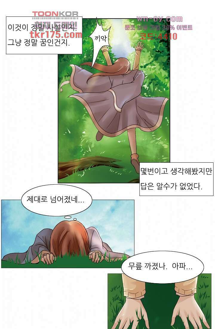 소녀지몽(개정판) 3화 23