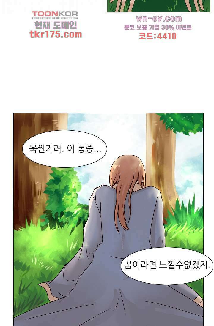소녀지몽(개정판) 3화 24