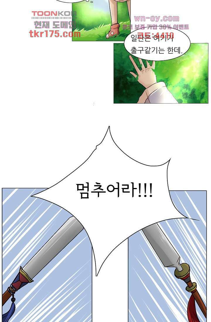 소녀지몽(개정판) 3화 29