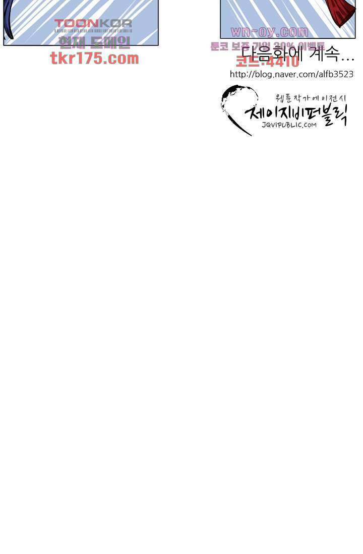 소녀지몽(개정판) 3화 30
