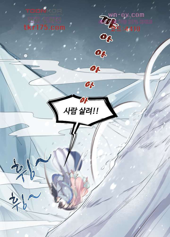 악녀는 착했다 3화 2