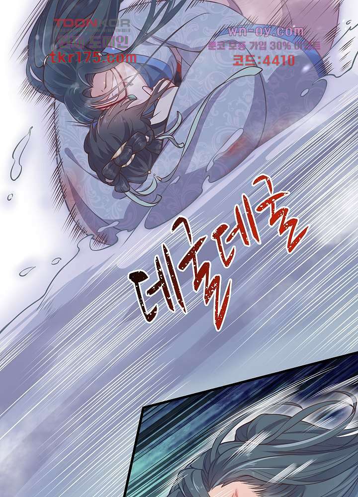 악녀는 착했다 3화 4