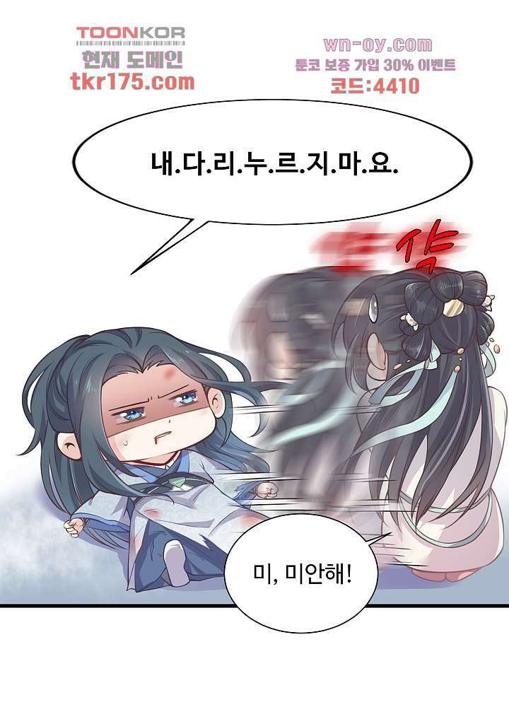 악녀는 착했다 3화 11