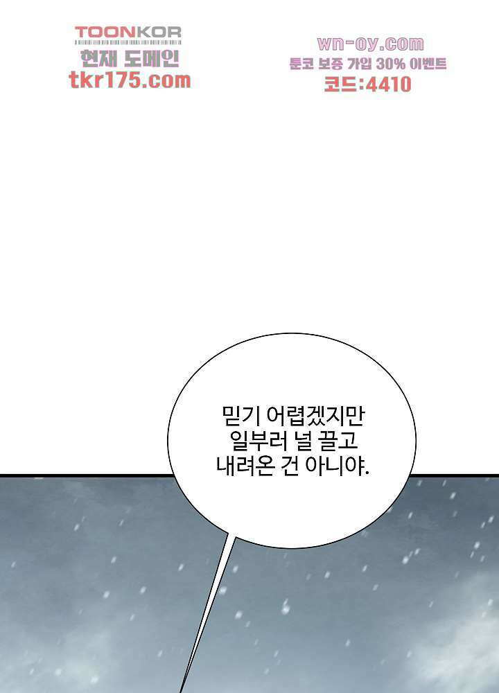 악녀는 착했다 3화 12