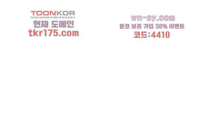 악녀는 착했다 3화 14