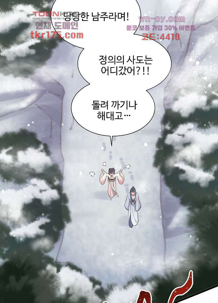 악녀는 착했다 3화 19
