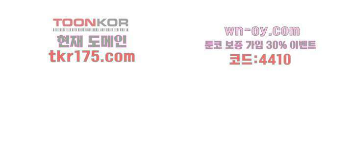 악녀는 착했다 3화 21