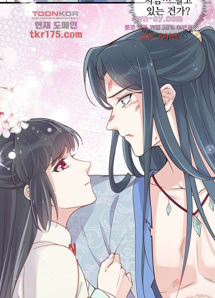악녀는 착했다 3화 24