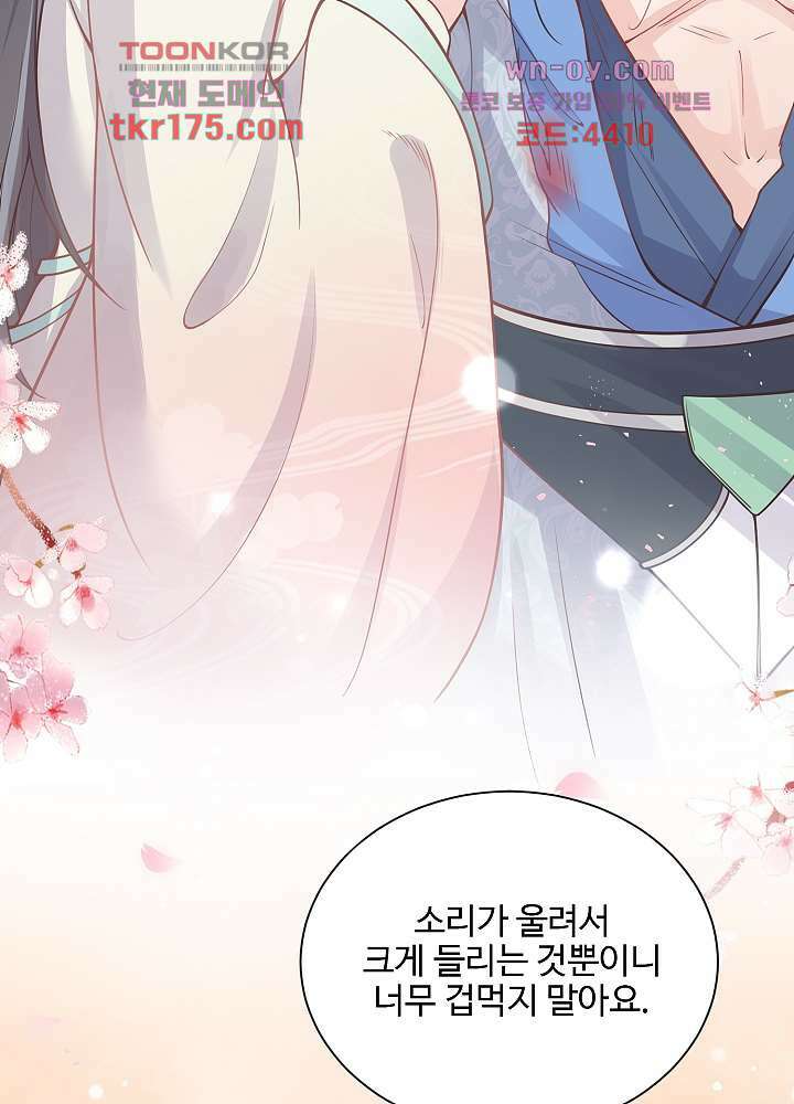 악녀는 착했다 3화 25