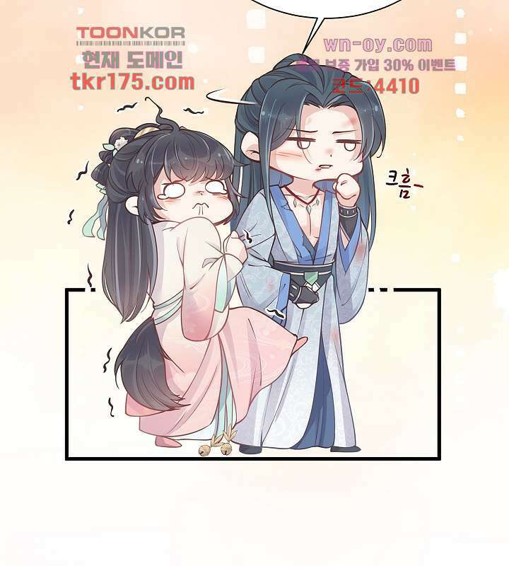 악녀는 착했다 3화 26