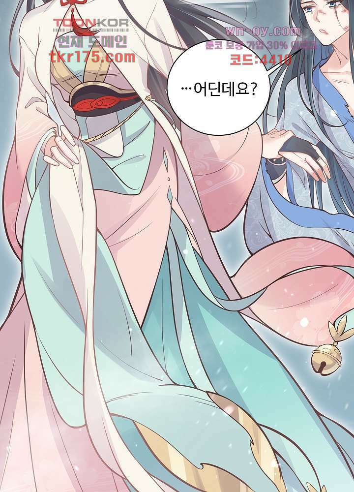 악녀는 착했다 3화 28