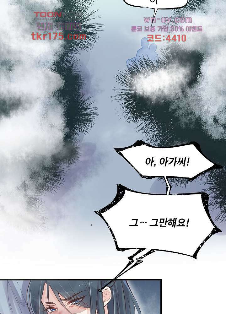 악녀는 착했다 3화 35